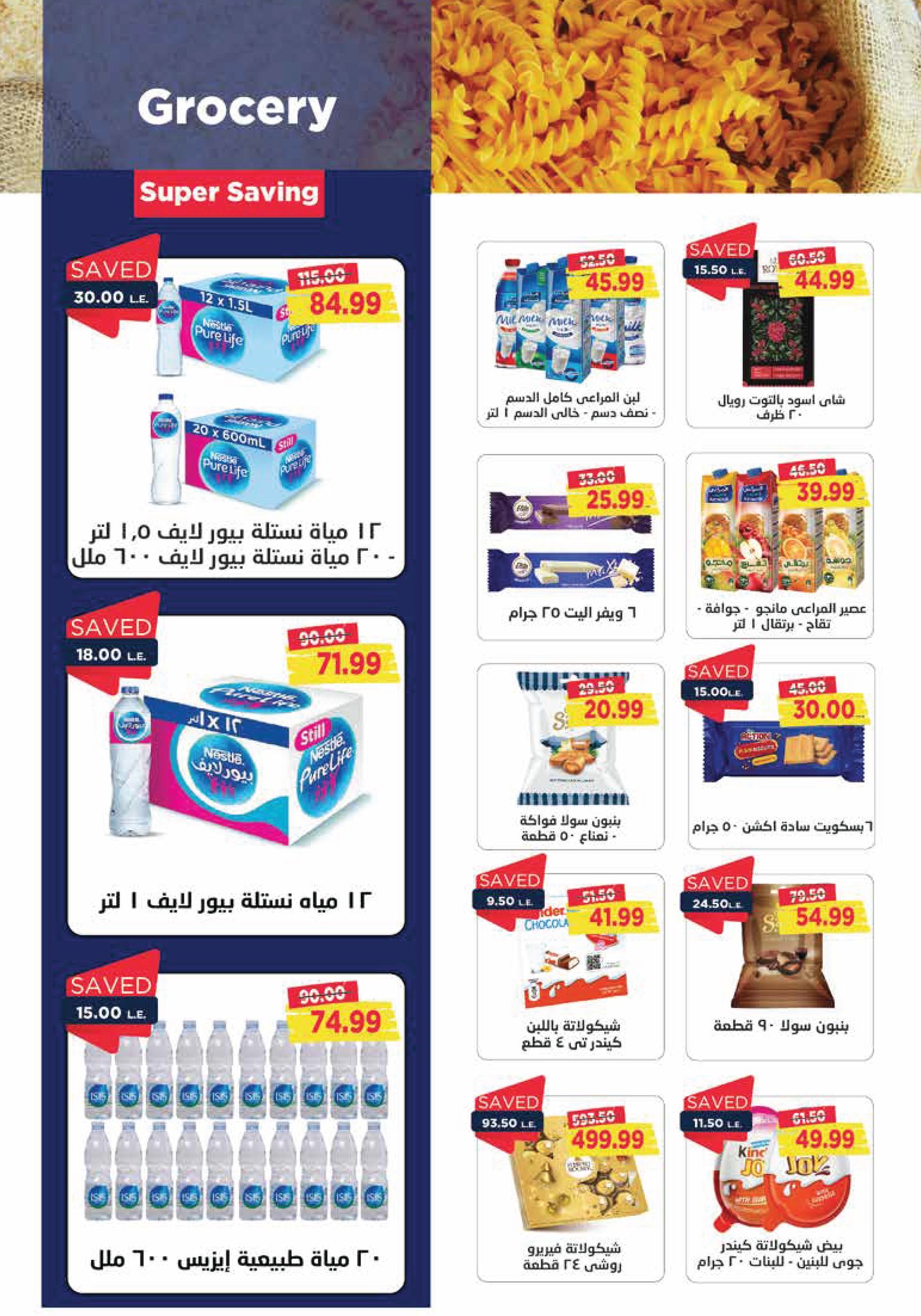 metro offers from 17dec to 31dec 2024 عروض مترو من 17 ديسمبر حتى 31 ديسمبر 2024 صفحة رقم 17